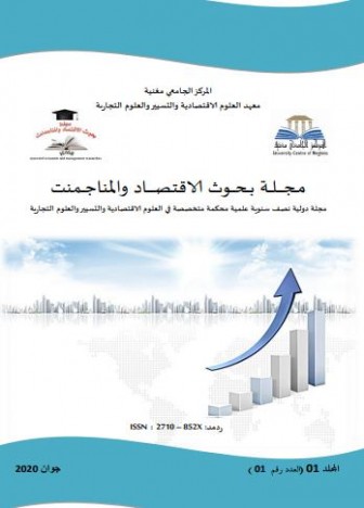 مجلة بحوث الاقتصاد والمناجمنت